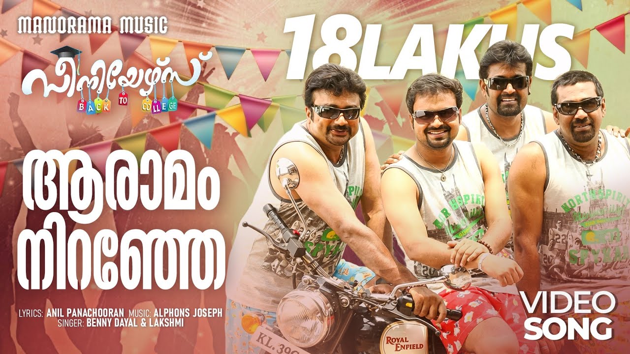 Aaramam Nirangal | Seniors | Video Song | Benny Dayal | Anil Panachooran | Apphons Joseph | Lakshmi