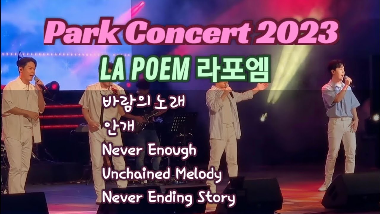[3]파크콘서트 | LA POEM | 분당중앙공원 야외음악당
