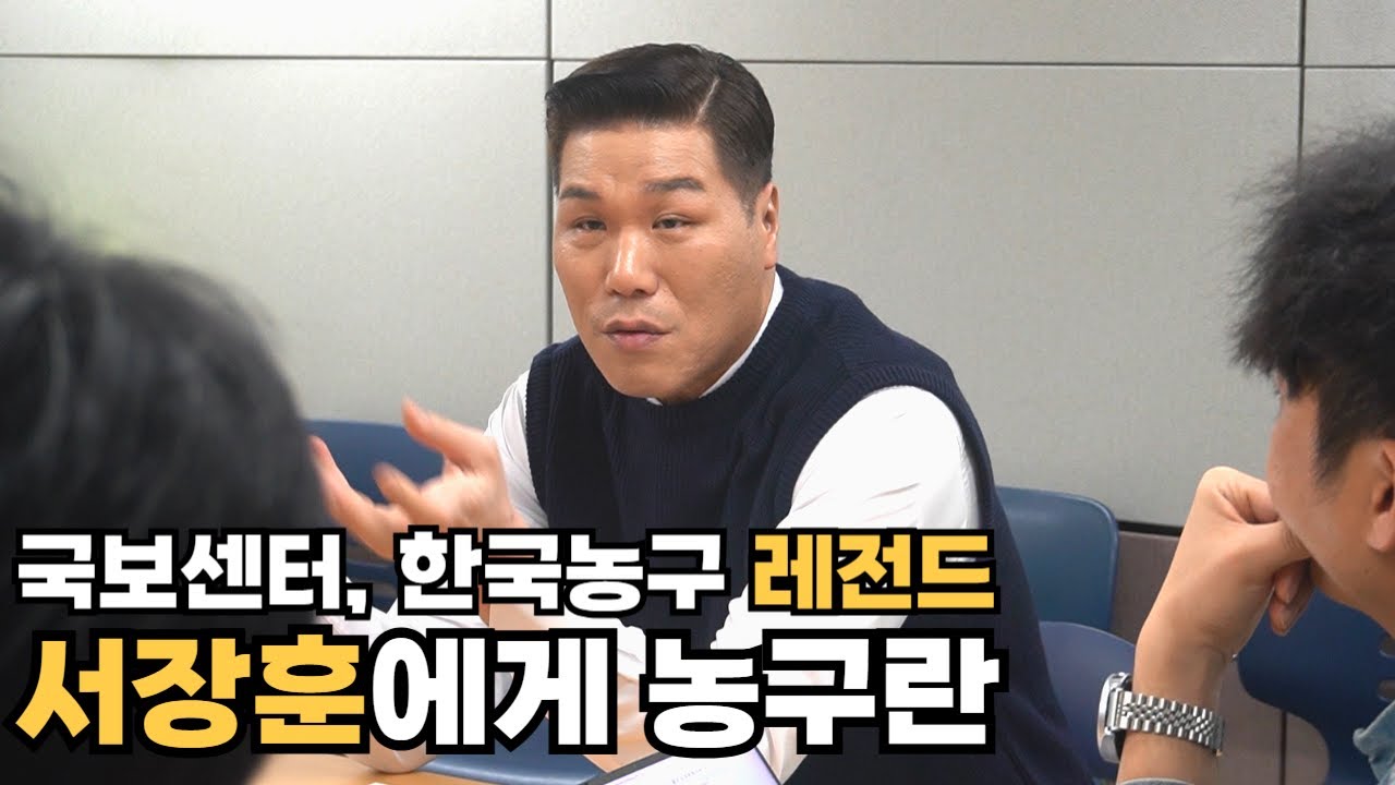 [점프볼300호 특집인터뷰] 한국농구 레전드, 서장훈을 만나다