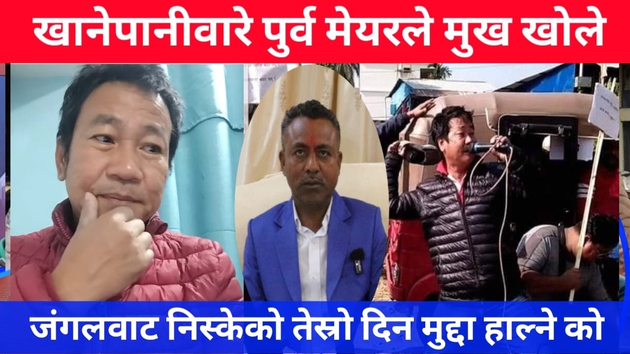 हर्क सामपाङको निकै कडा शन्देस || पानीको मुहान मैले लगेको छैना || LIVE || Harka