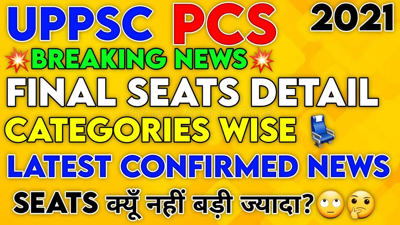 UPPSC PCS 2021 All Post Details Final Seats Detail Categories Wise Latest Confirmed UPPSC Update