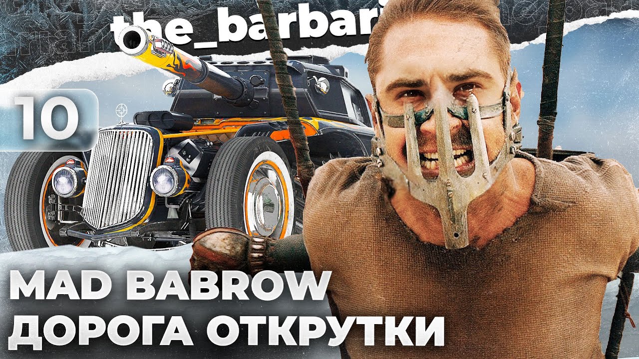 EBR 105 | ДВА ВСАДНИКА КОНЦА. МЕРЗКИЙ МАТ3РШИННИК. ИГРА РЕШИЛА ПОСТАВИТЬ СТРИМЕРА Р4КОМ