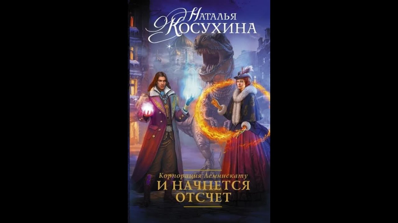 Приказу - Аудиокнига Любовное фэнтези - Любовный роман