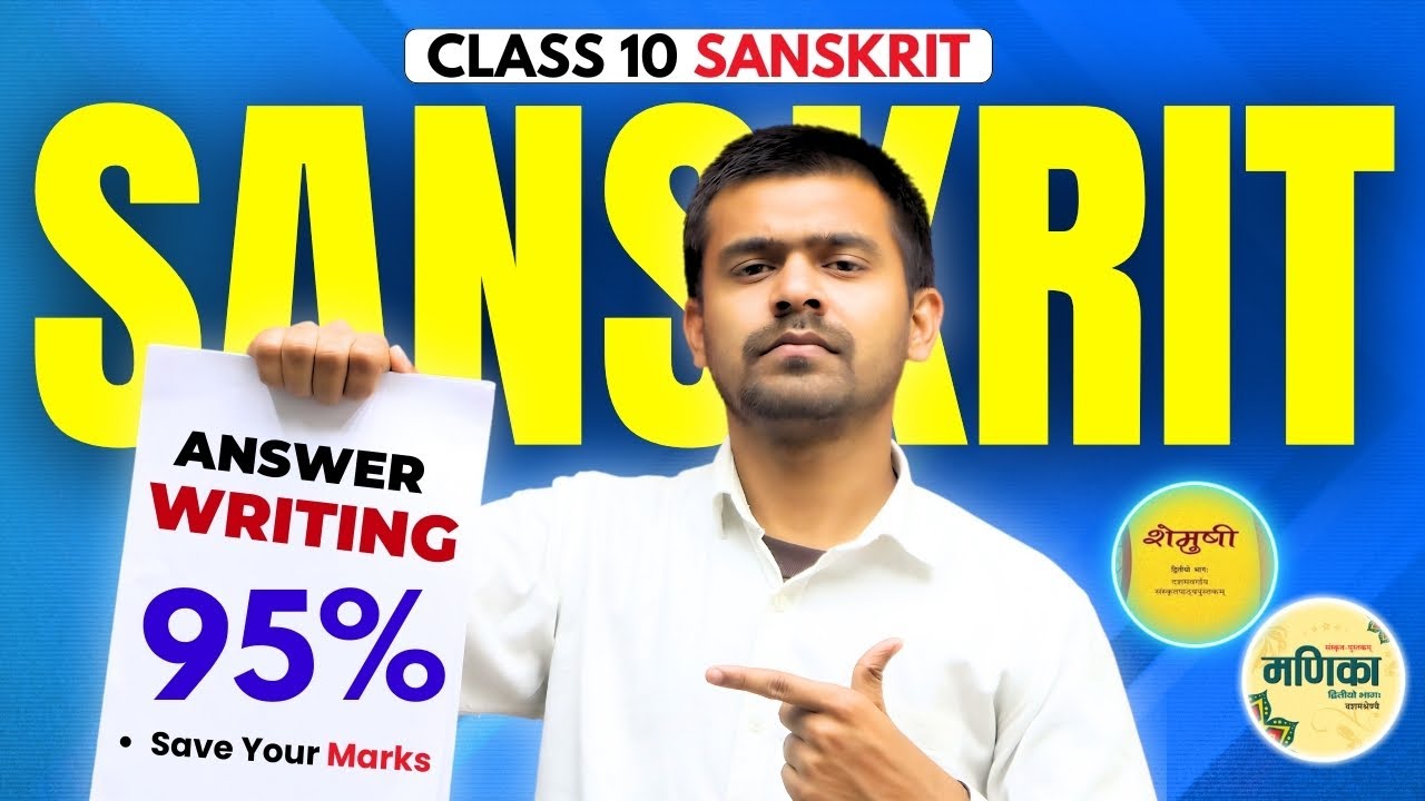 Class 10th - Sanskrit Paper Presentation Tips 🔥| Answer Writing Tips | Toppers Strategy 🤫