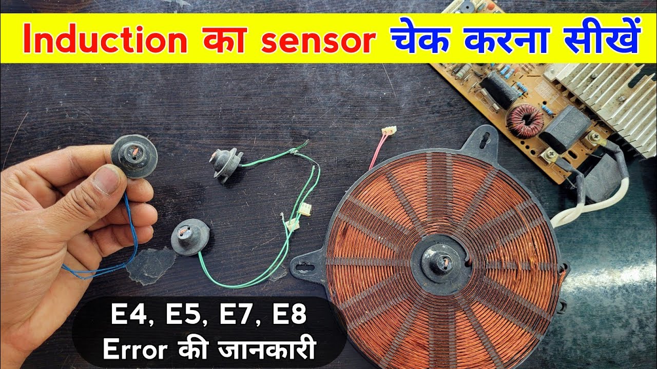 Induction cooktop का sensor चैक करना सीखें | E4, E5, E7, E8 Error | Induction cooker sensor testing
