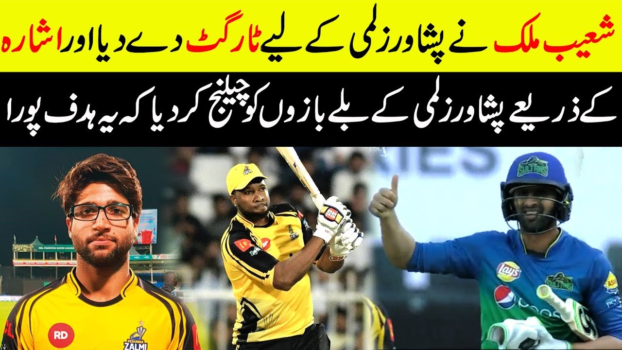 Pakistan Super League HBL PSL 2019 || MULTAN SULTANS  VS PESHAWAR  ZALMI