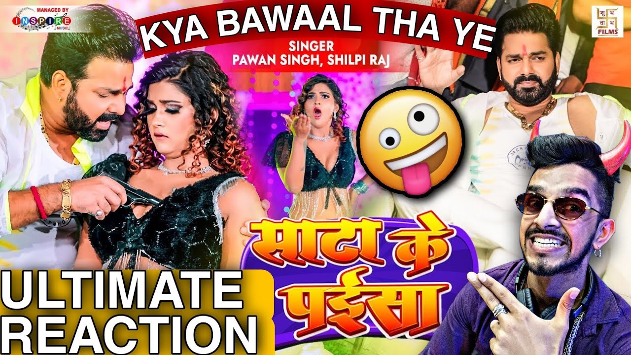 Sata ke paisa Reaction | Pawan Singh, Shilpi Raj | Akansha Dubey | Dhaakad dumdaar gaana 🔥🔥
