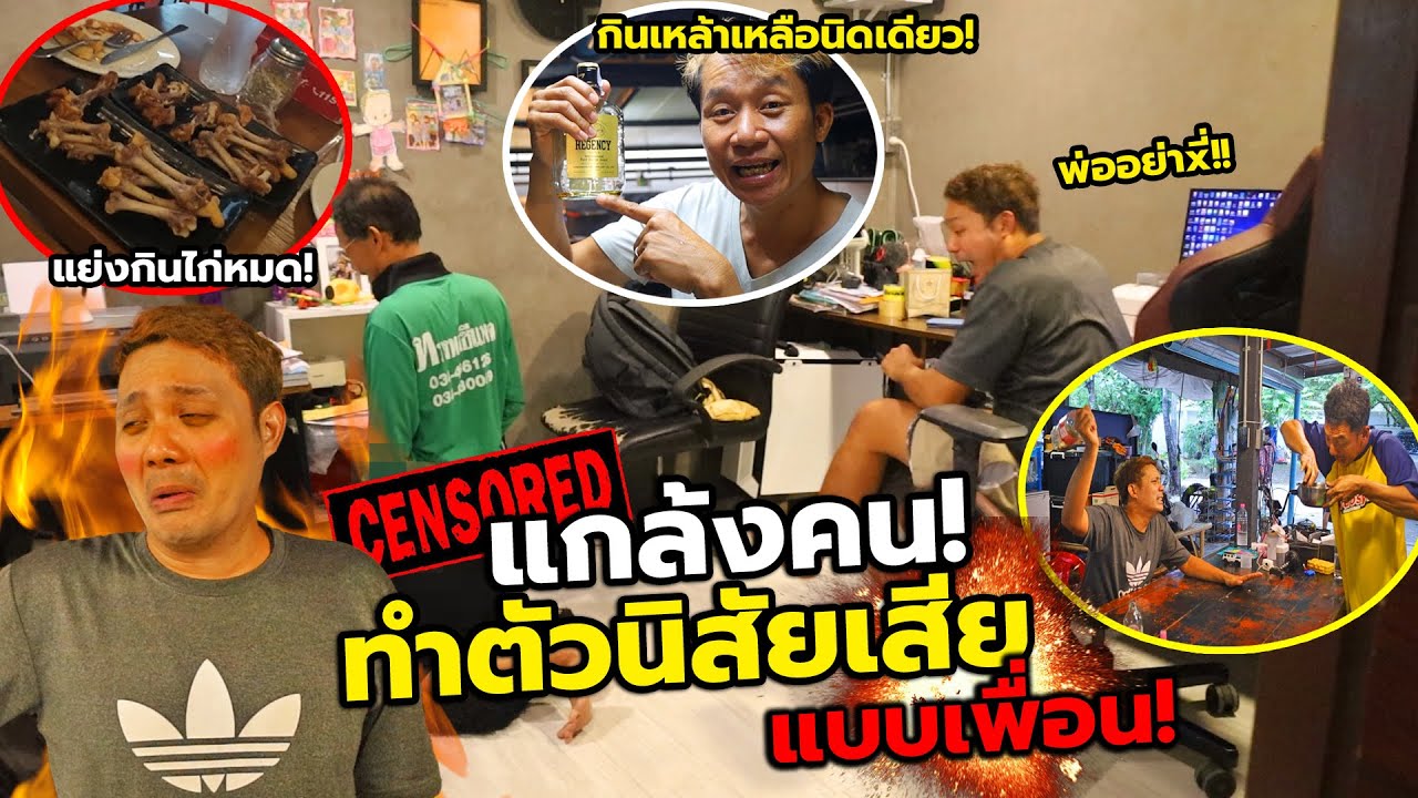 แกล้งเลียนแบบทำตัวนิสัยเสียแบบเพื่อนทั้งวัน! ดัดสันดานแย่ๆจนเข็ด ถึงกับร้องไห้!