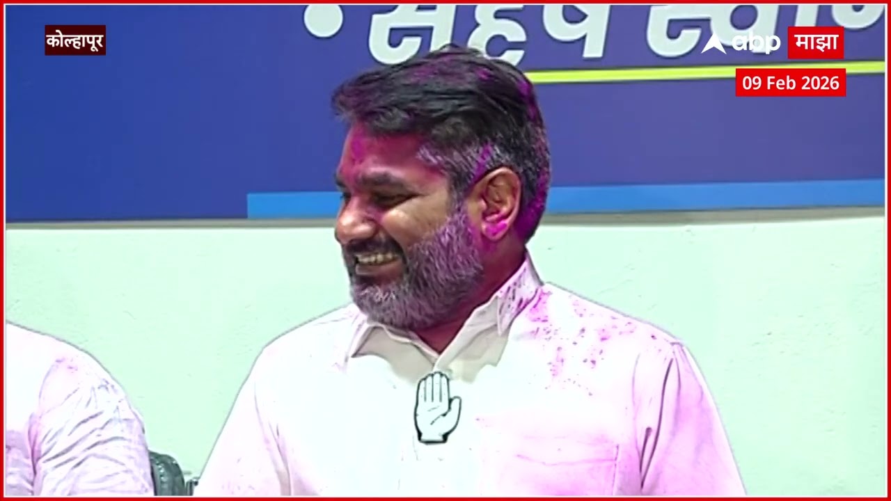 Kolhapur Satej Patil PC : घवघवीत यश जरी नसले तरी प्रत्येक तालुक्यात आम्ही पोहोचलो- सतेज पाटील