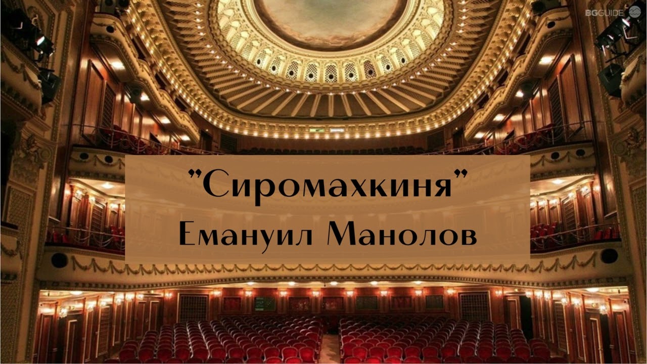 Операта 