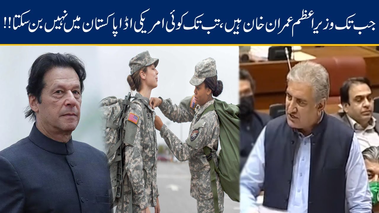 Foreign Minister Shah Mahmood Qureshi Fiery Speech In National Assembly Over US Military Bases