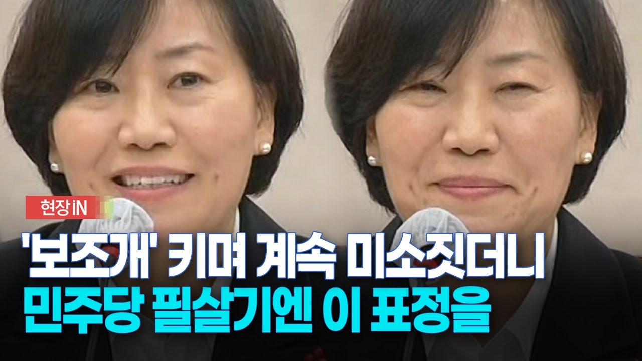 [현장영상] 농림축산식품부 장관 후보자 송미령, 이 질문에 이런 표정을…