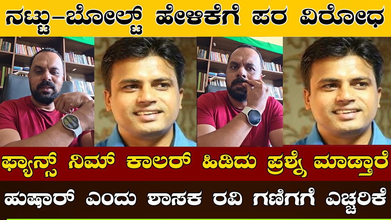 Chakravarthy Chandrachud v/s Ganiga Ravi| MLA | Mandya | DK Shivakumar | International Film Festival