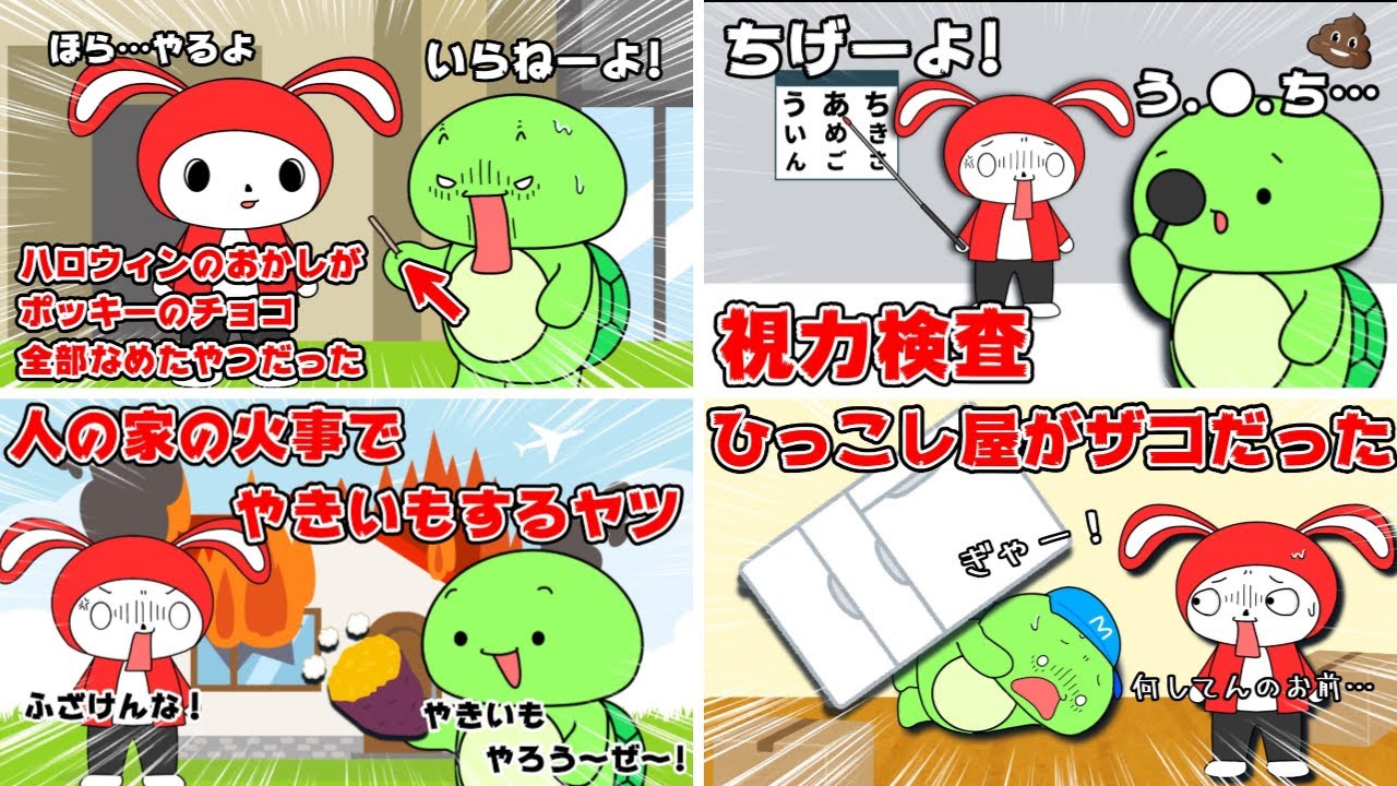 【コント】まとめたら全部アホだったｗｗ（マイッキー声真似・コント・アニメ）