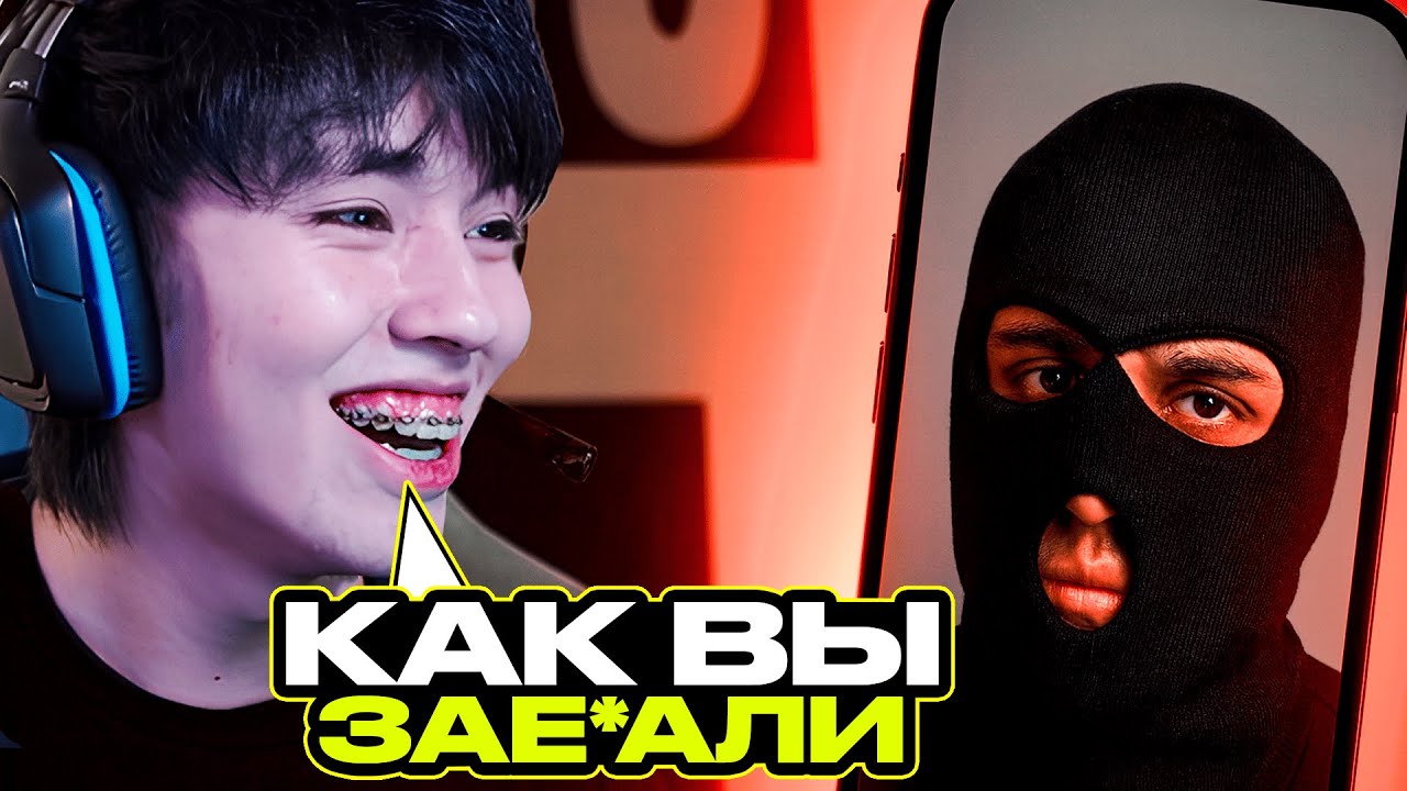 ШУКАША УГАРАЕТ С МОШЕННИКАМИ! 😱 ПОПЫТКА АСЛАНА ШУКАШИ ДОЗВОНИТЬСЯ ДО МОШЕННИКОВ ПОШЛА НЕ ПО ПЛАНУ