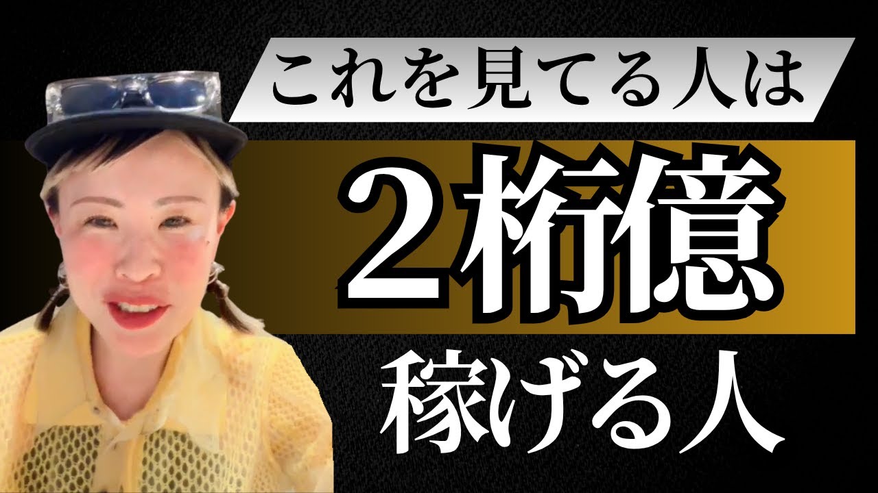 【神回！お金の話】＊この動画を見るだけで金運アップ！さらに純ちゃんのお話しが潜在意識の奥底へと刻まれる編集者によるヒーリング付き（詳細は概要欄）