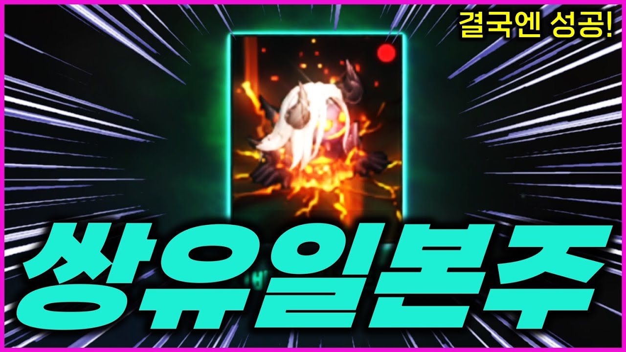 [리니지M] 드디어 뽑았습니다! 감사합니다! 이제 쌍유일본주 ㅋㅋㅋ