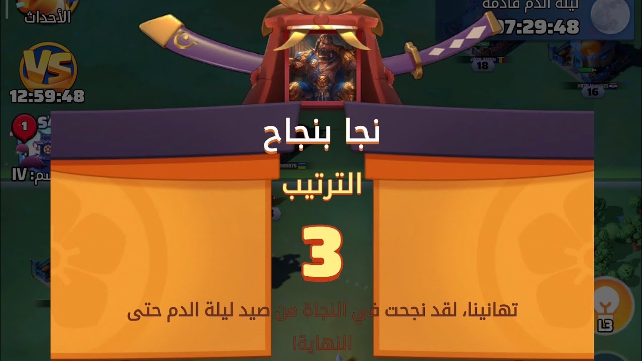 الحرب الأخيره اسهل طريقه للفوز بليله دم بدون قتل ولا جندي 