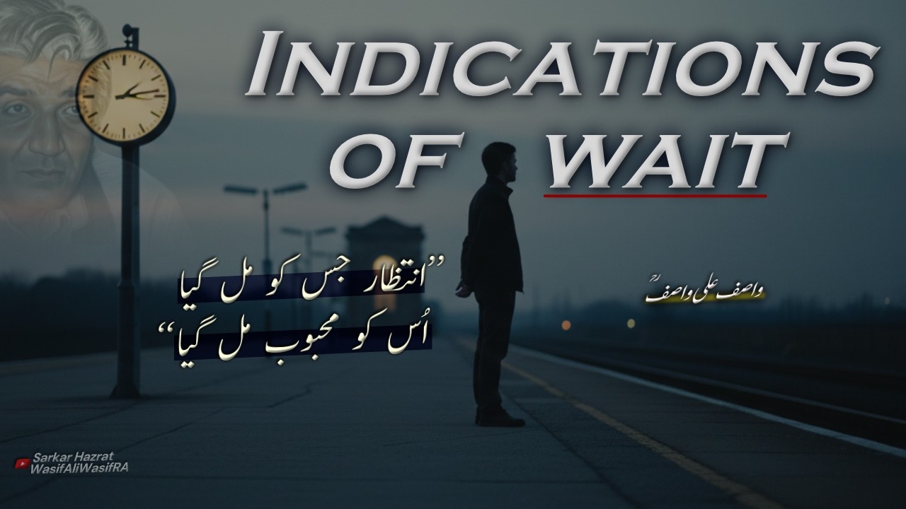 Sabar Ka Raaz: Wasif Ali Wasif on Wait | Life-Changing Guftagu
