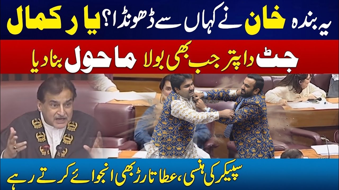 🔴 LIVE: National Assembly Session Today | Pakistan Parliament Live Updates | NA Proceedings 2026