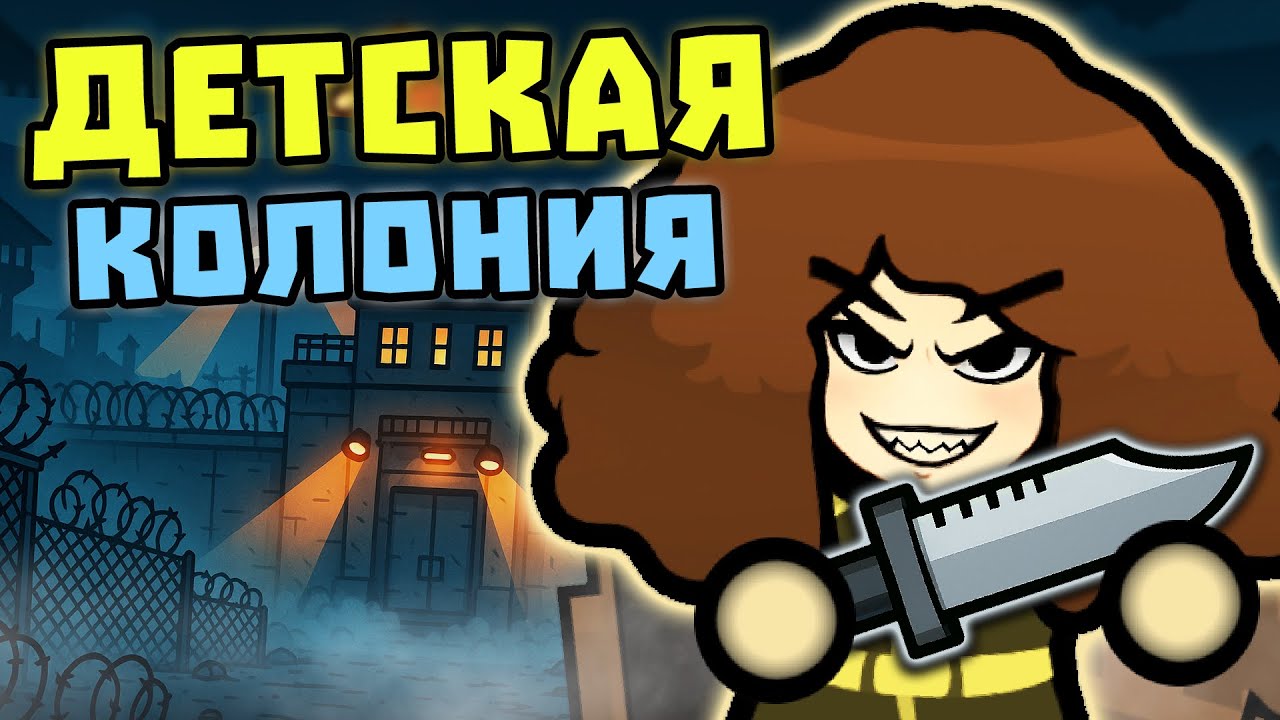 Создал САМЫХ ОПАСНЫХ ДЕТЕЙ в RimWorld! 🍚 !Римафон [День 33]