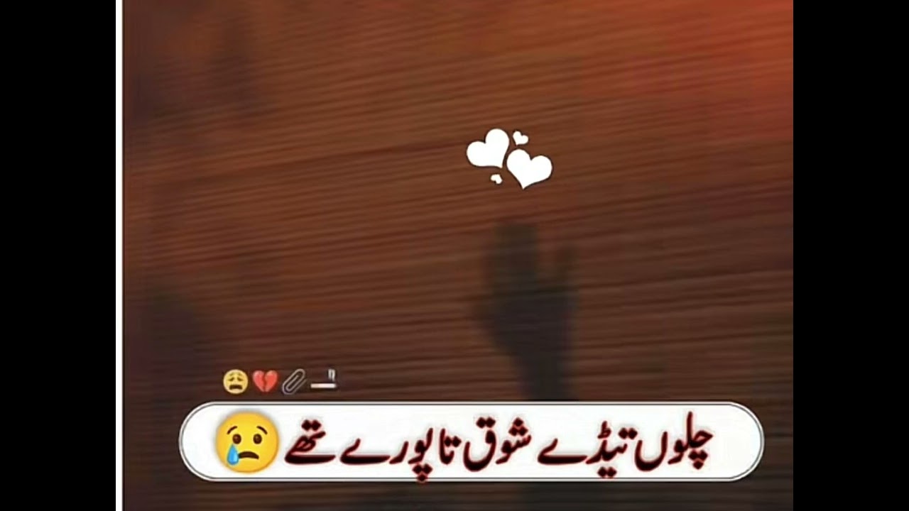 chlo teday shoq ta pury thay tiktok viral song 