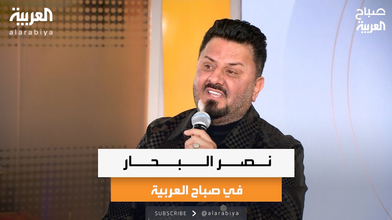 نصر البحار في صباح العربية