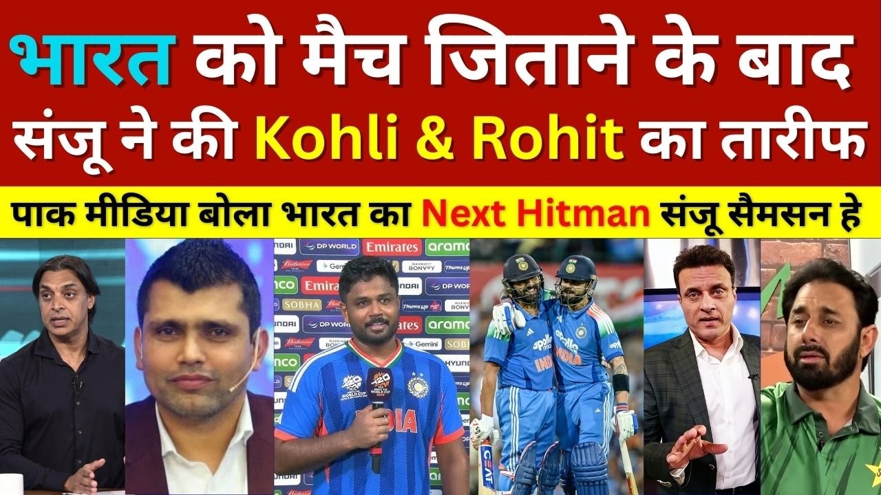 Pak Ex Cricketer Reacts Sanju Samson Credited To Rohit & Kohli In Post Match Speech, Ind Vs Wi T20