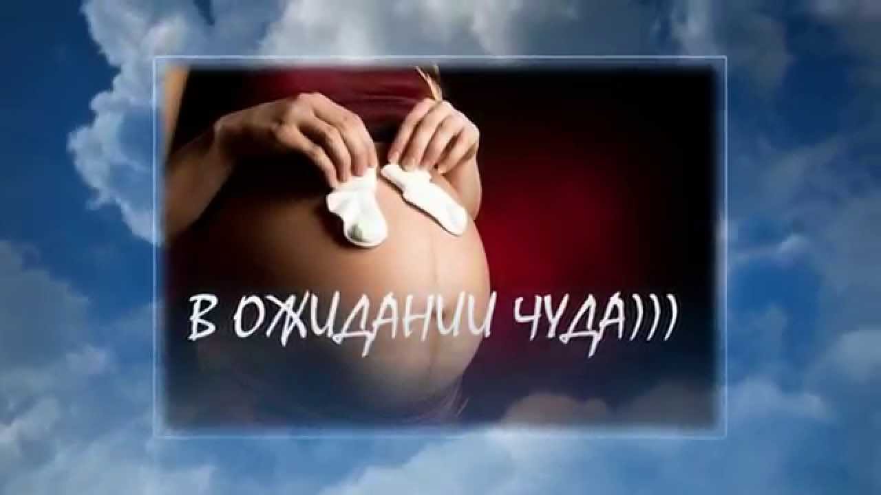 ТЫ СКОРО СТАНЕШЬ МАМОЙ