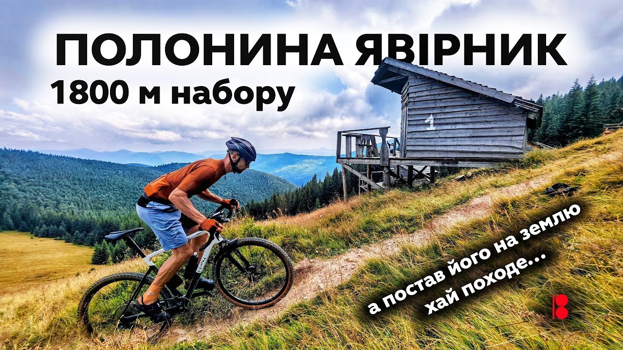 Гравійний автобан в Буковель + трейл на Явірник // Велоклуб Тобі Їзда вирушає в Карпати