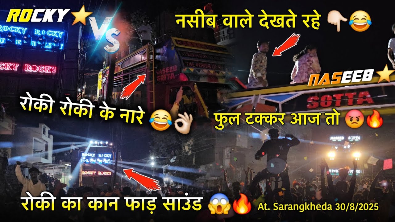 फुल टक्कर आज तो रोकी रोकी के नारे नसीब वाले देखते रहे Rocky Star vs Naseeb Star At. Sarangkheda