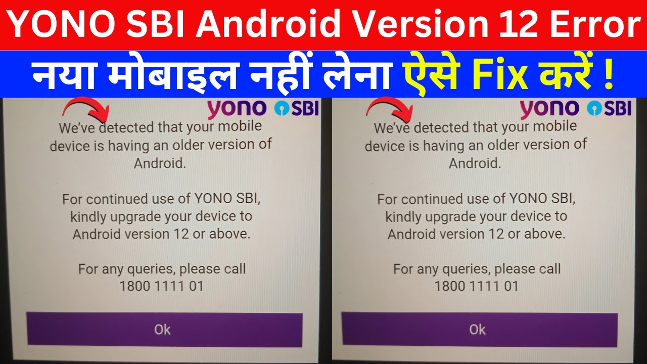 yono sbi android version 12 problem | yono sbi login problem | we've detected that your mobile