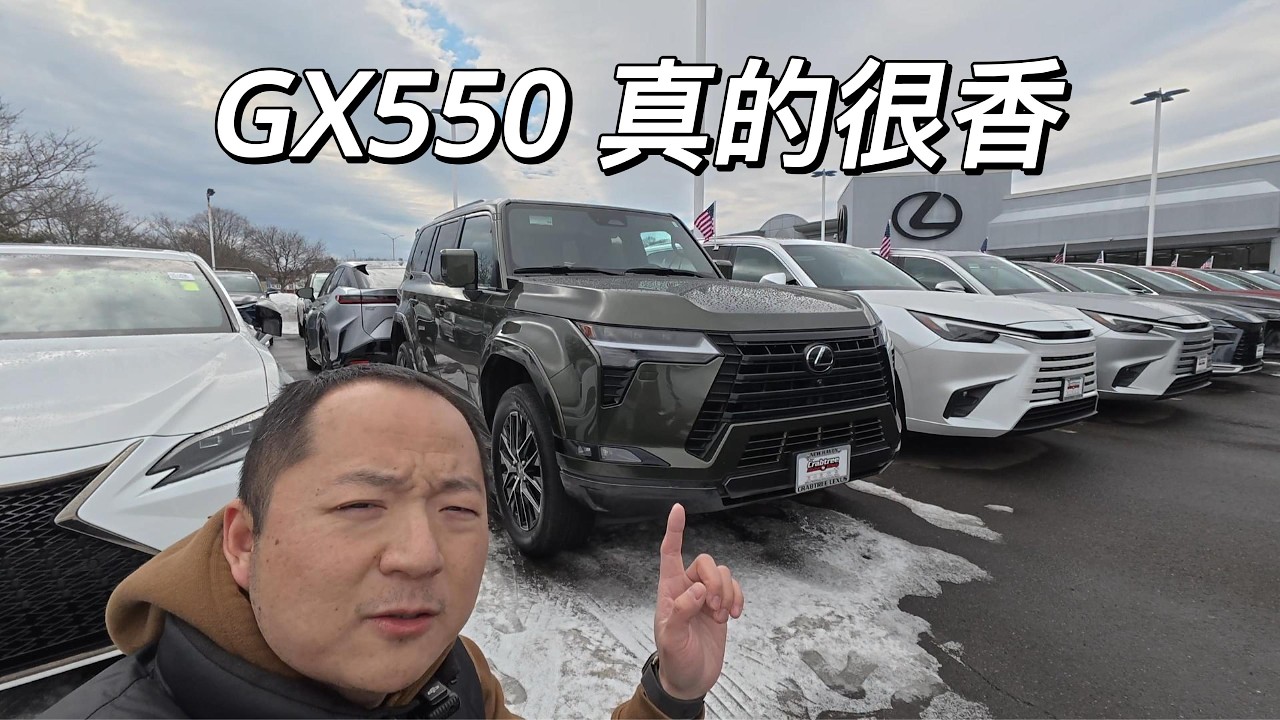 一镜到底 康州 New Haven Lexus 雷克萨斯 相比较LC250（霸道）gx550还真是香 性价比过于明显