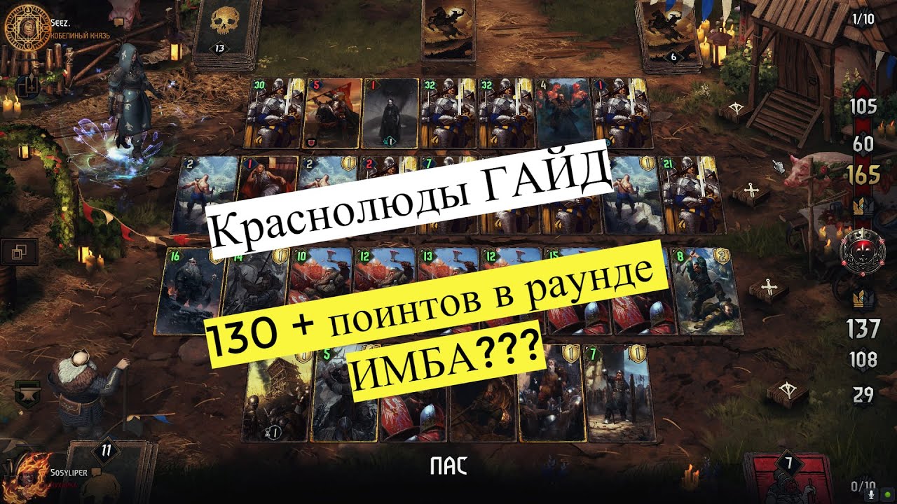 Краснолюды (Махакамская кузня) [Гвинт] - гайд + 3 игры. Патч 10.11