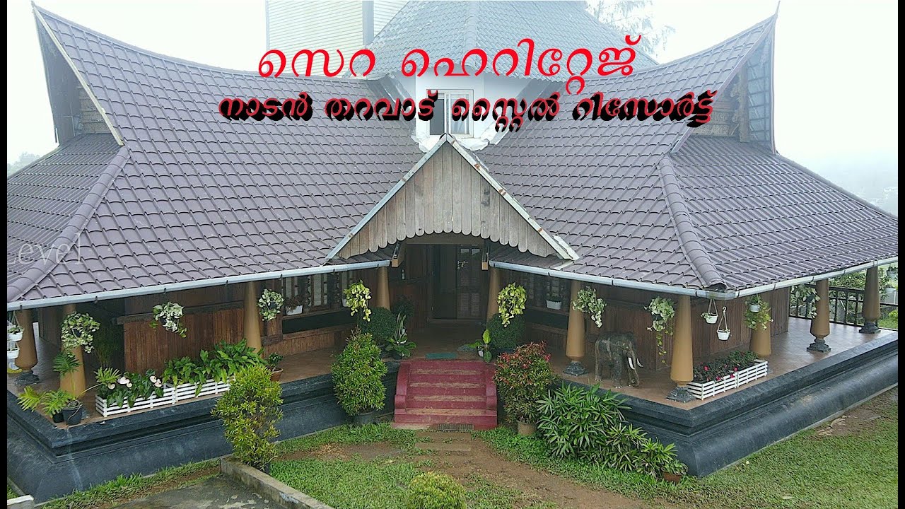 തറവാട് സ്റ്റൈൽ  റിസോർട്ട്  - കുട്ടിക്കാനം- Sera Heritage -Traditional Kerala Style Resort-Kuttikanam