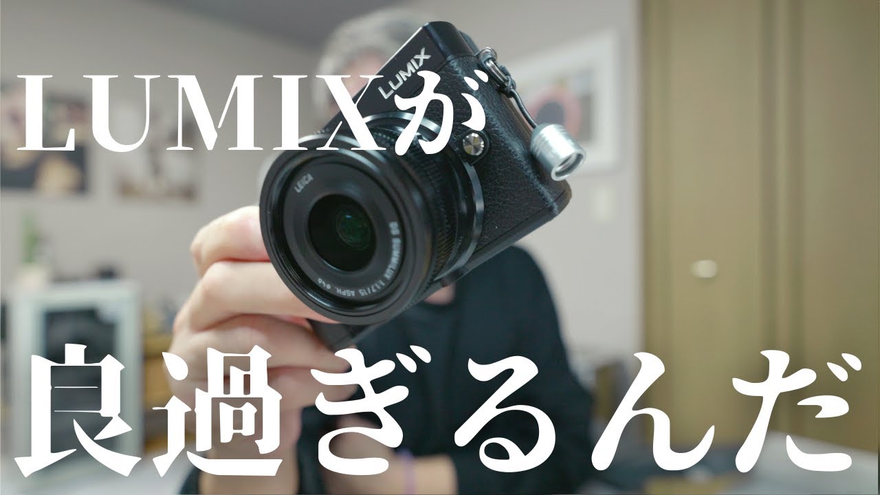 【作例19枚】LUMIXが時代を先取りし過ぎてたので改めてみんなでもう一度見てみよう