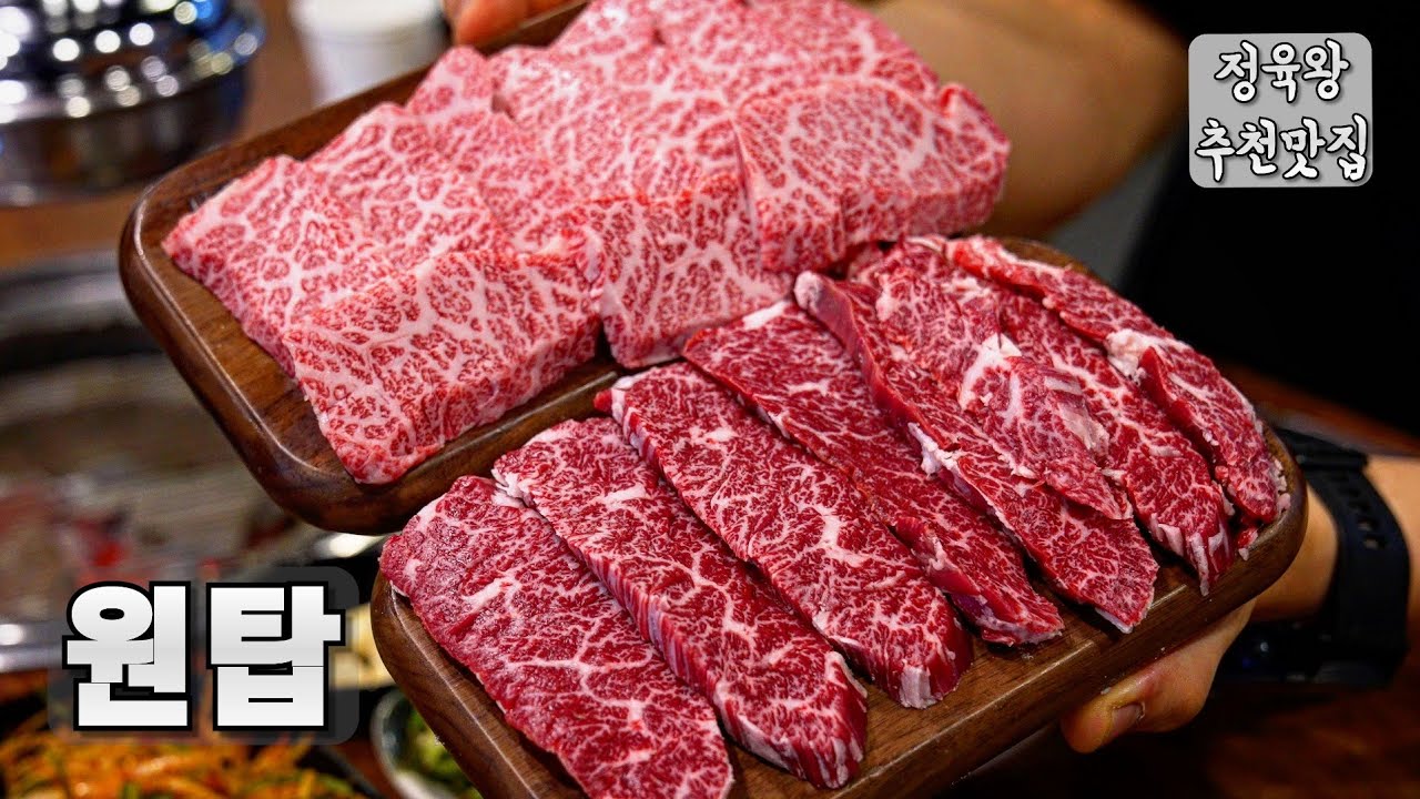 이 동네 한우 1등. 절대 망할 수 없는 미친 수준의 일산맛집