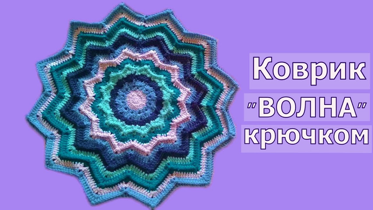 12-УГОЛЬНЫЙ ОБЪЕМНЫЙ КОВРИК 