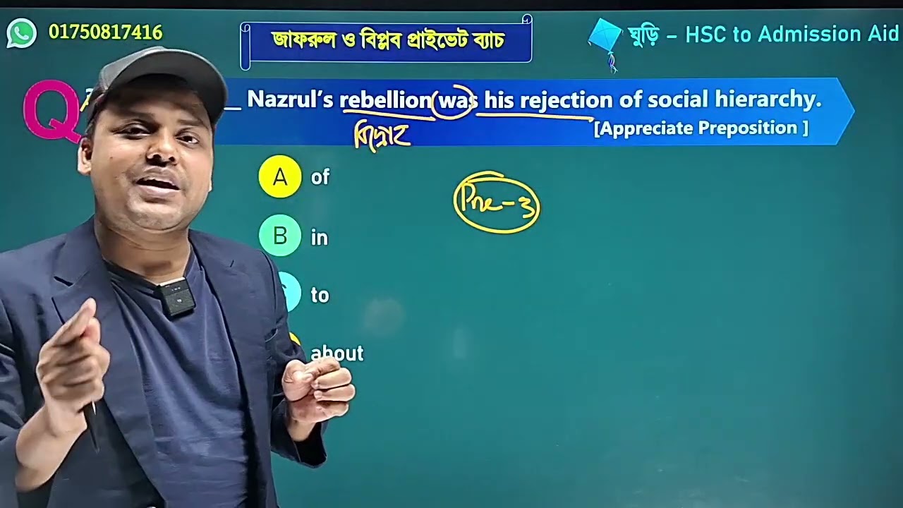 গুছ  ভর্তি পরীক্ষার ইংরেজি ক্লাস || GST Admission English Class || GST  ইংরেজি ক্লাস || 