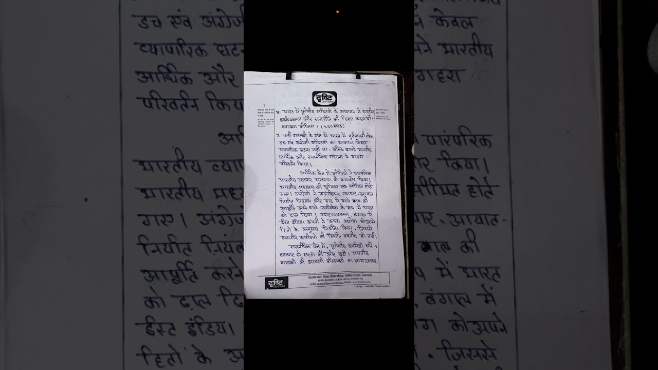 UPSC Copy ऐसे लिखो कि Flow, Structure और Marks तीनों मिलें