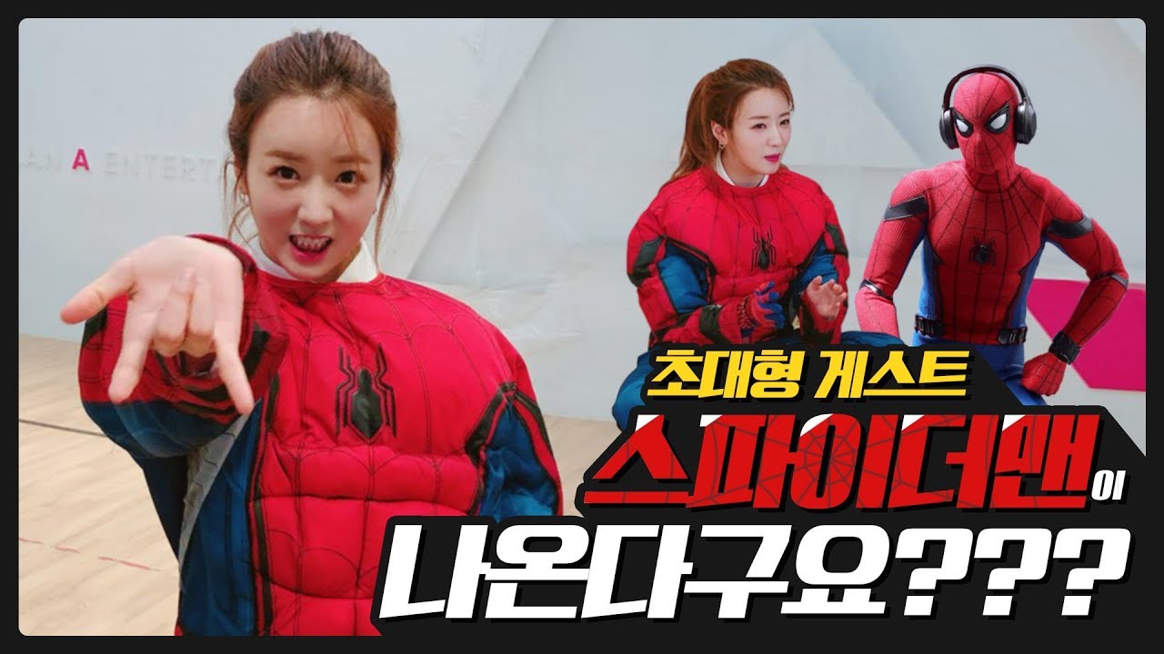 초대형 게스트 출연! 정말 스파이더맨이 나온다구요??? [뽐뽐뽐 뽀미]