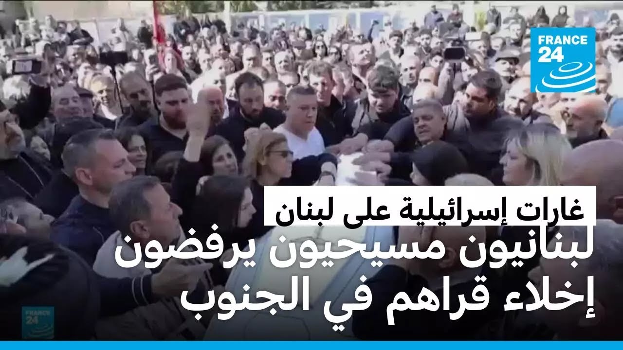 لبنانيون مسيحيون يرفضون إخلاء قراهم في جنوب لبنان رغم الأوامر الإسرائيلية