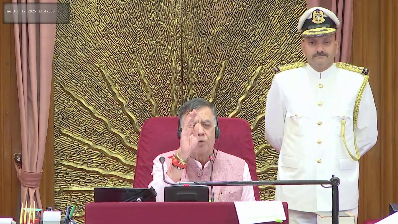 UTTAR PRADESH VIDHAN SABHA MONSOON SESSION (12TH AUGUST  2025) DAY 2