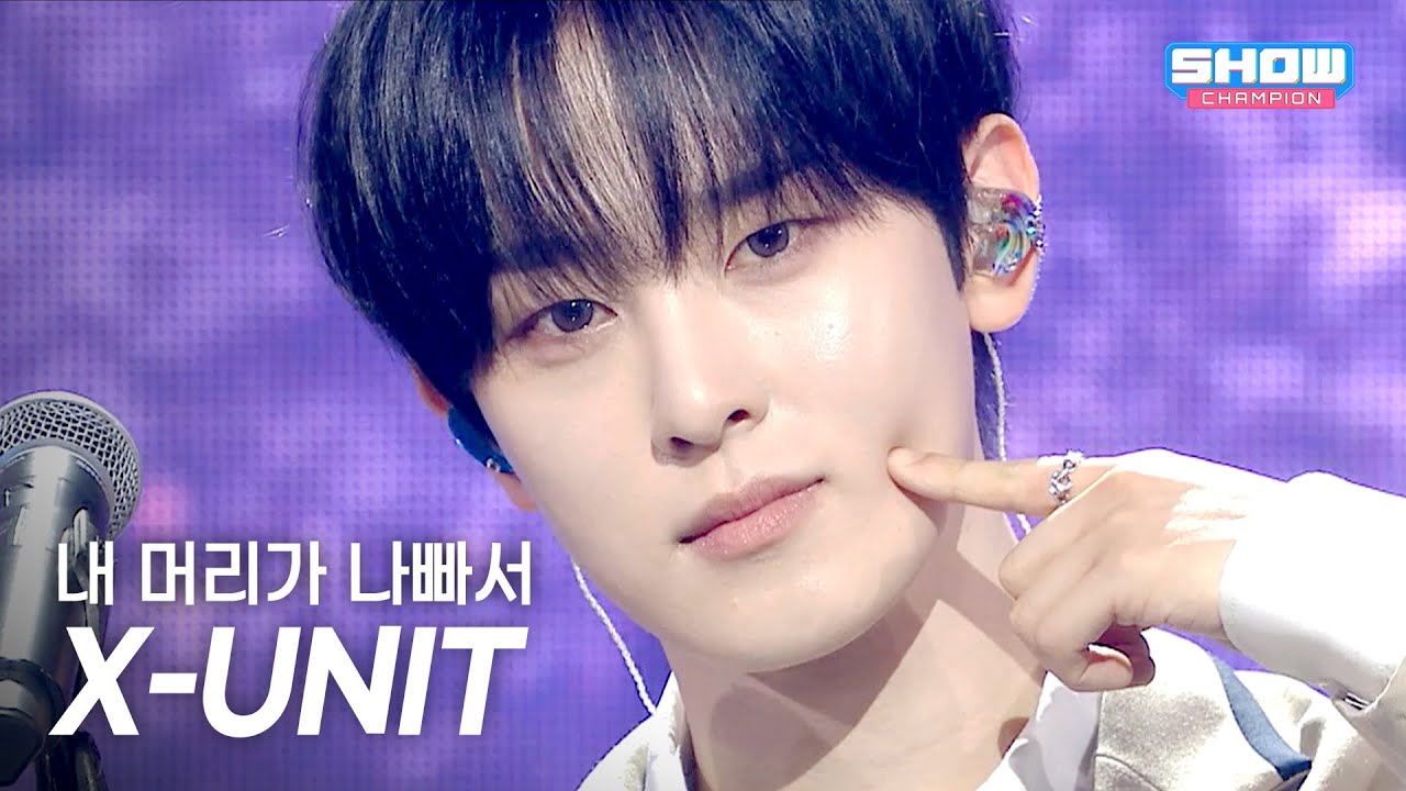 [HOT DEBUT] X-UNIT(엑스유닛) - 내 머리가 나빠서 l Show Champion l EP.561 l 250702