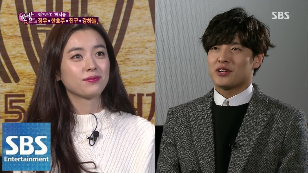 강하늘, 한효주에 수줍은 고백 @한밤의 TV연예 150107