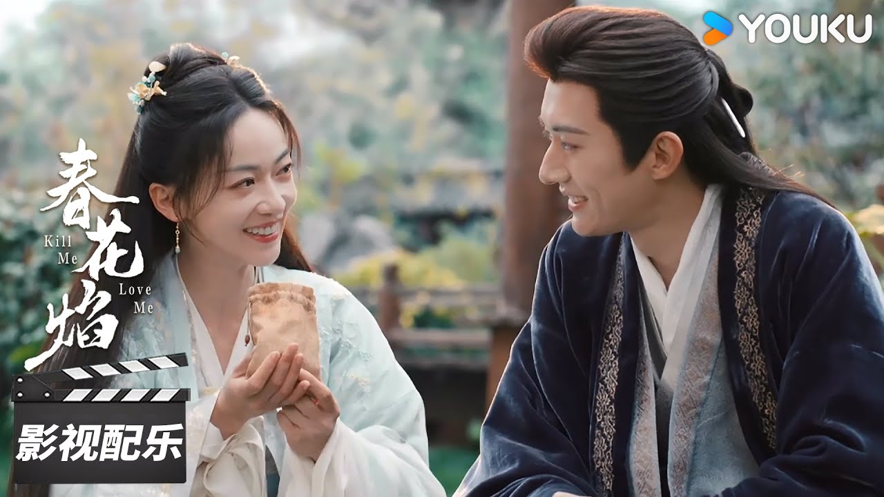 ENGSUB【春花焰 Kill Me Love Me】OST：张靓颖缱绻倾情献唱主题曲《春花厌》，若注定悲伤 · 那无尽流浪 | 刘学义/吴谨言/毕雯珺/赵小棠 | 古装爱情片 | 优酷华语剧场