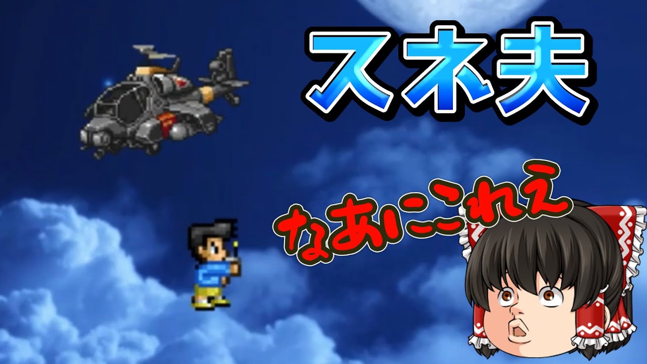 スマブラクルセイド　スネ夫#スマブラクルセイド