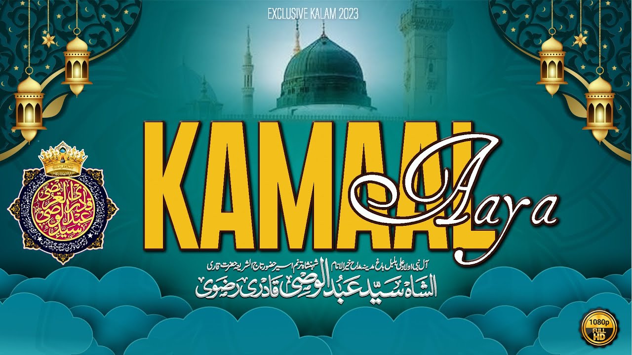 Kamal Aaya | Sayyed Abdul Wasi Qadri Razavi | Studio Version 2023
