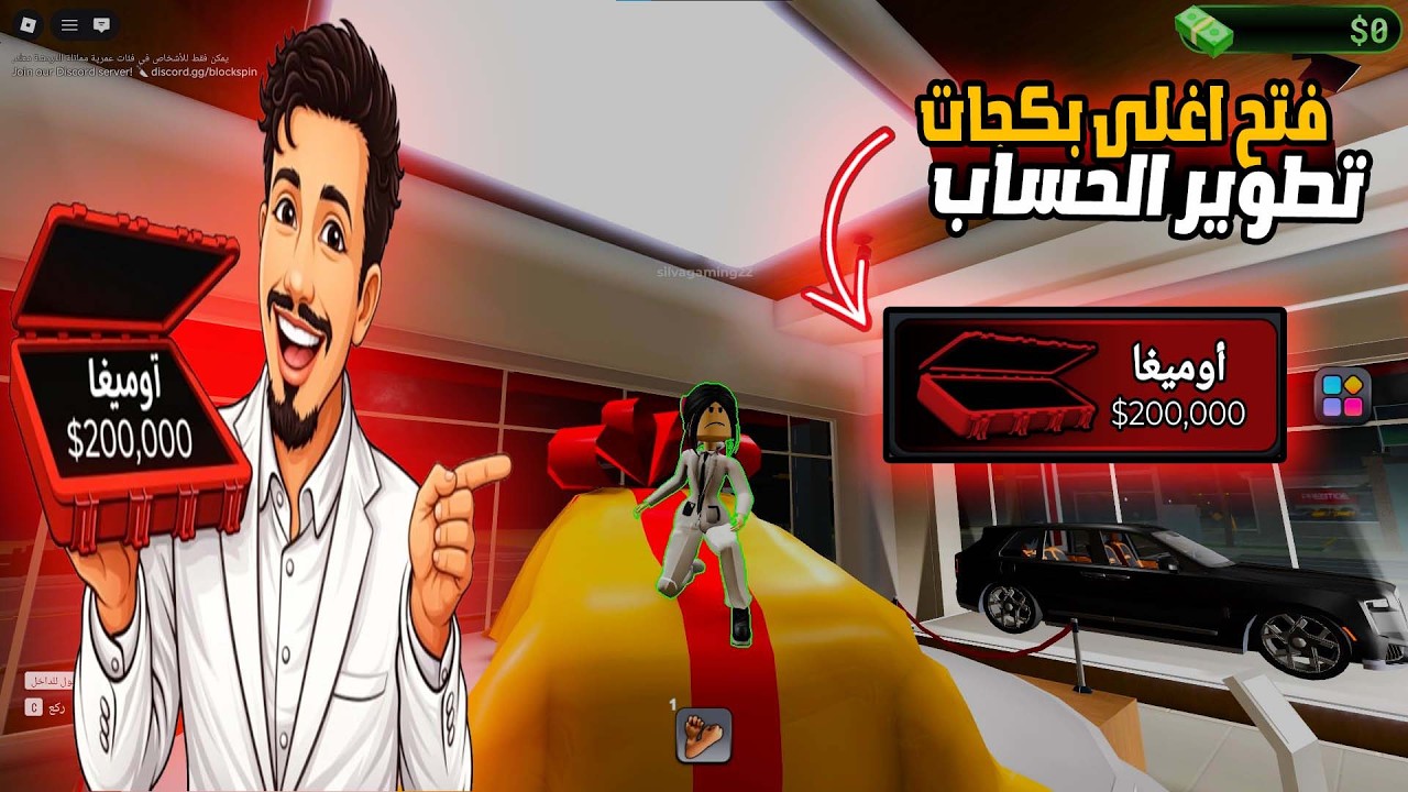 فتح اغلى بكجات في بلوكسبين  ( الحظ  🔥🔥) Roblox block spin