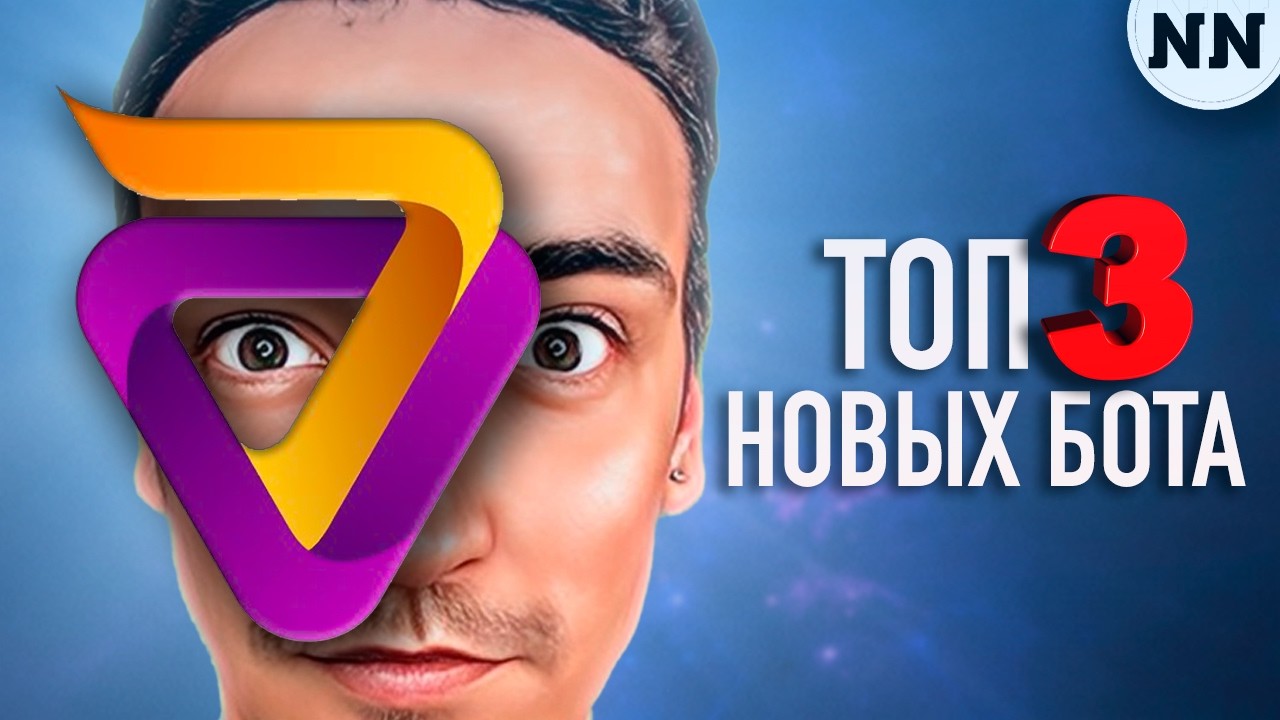 🚀ТОП НОВЫХ ТРЕЙДИНГ БОТОВ +500-900% - VELES FINANCE [Не Наблюдатель]